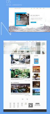 Sevon 季梵民宿網(wǎng)頁(yè)設(shè)計(jì)軟件解析